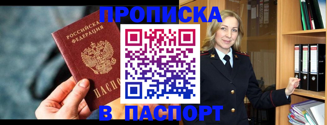 пропишу в квартире в Серове