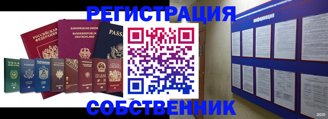 прописка для кредита в Серове